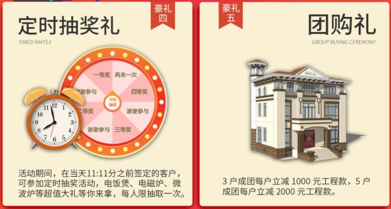 聚惠11.11 吉誠裝飾攜手淘寶百城助力狂歡購！下定金最高直抵5555元