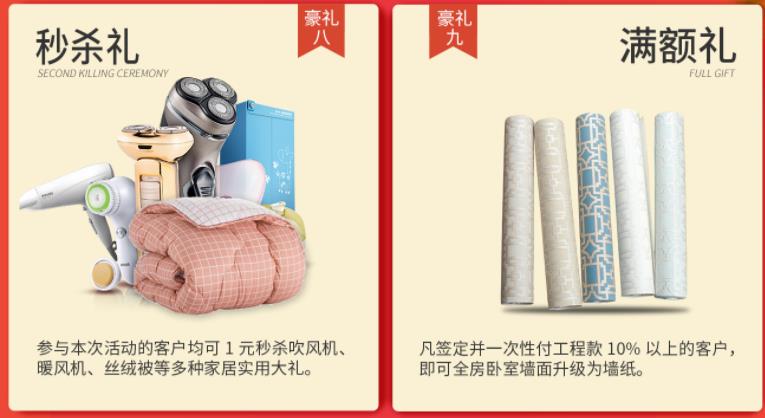 聚惠11.11 吉誠裝飾攜手淘寶百城助力狂歡購！下定金最高直抵5555元