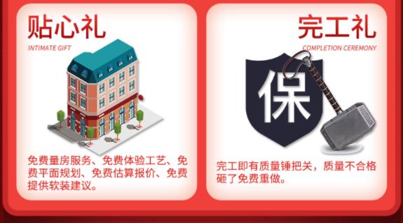 吉誠(chéng)裝飾開(kāi)工福利:開(kāi)門(mén)紅家裝節(jié) 感恩回饋 “筑”福萬(wàn)家 吉誠(chéng)裝飾開(kāi)工福利:開(kāi)門(mén)紅家裝節(jié) 感恩回饋 “筑”福萬(wàn)家