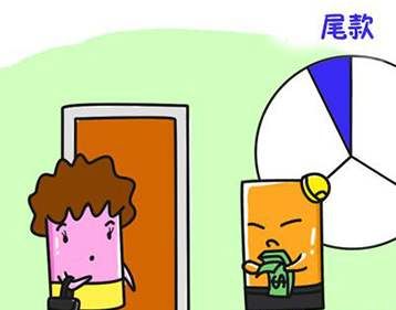 買了房收房時(shí)還需要繳納哪些費(fèi)用?收房繳納費(fèi)用明細(xì)表這些錢(qián)都要交 買了房收房時(shí)還需要繳納哪些費(fèi)用?收房繳納費(fèi)用明細(xì)表這些錢(qián)都要交